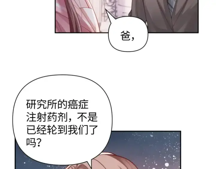 《豪门大小姐她撕了白月光剧本》第4话 那你给我写欠条吧图64