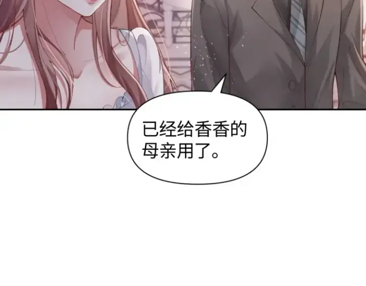 《豪门大小姐她撕了白月光剧本》第4话 那你给我写欠条吧图67