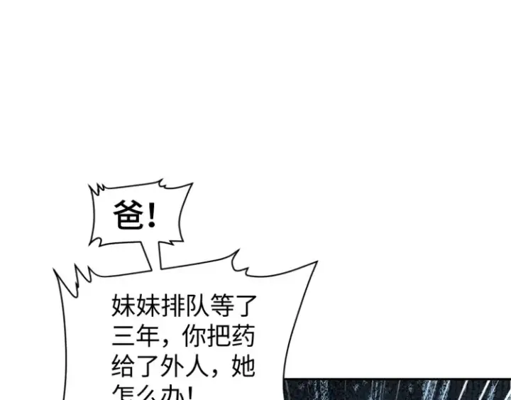 《豪门大小姐她撕了白月光剧本》第4话 那你给我写欠条吧图69
