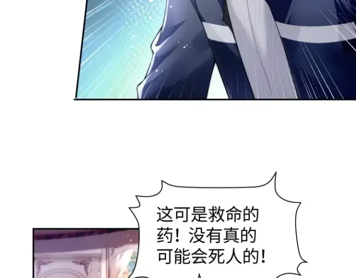 《豪门大小姐她撕了白月光剧本》第4话 那你给我写欠条吧图71