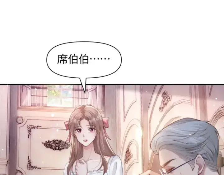 《豪门大小姐她撕了白月光剧本》第4话 那你给我写欠条吧图73