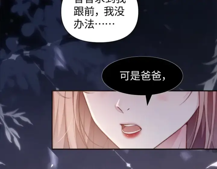 《豪门大小姐她撕了白月光剧本》第4话 那你给我写欠条吧图75