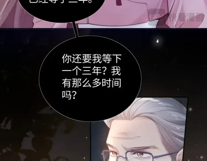 《豪门大小姐她撕了白月光剧本》第4话 那你给我写欠条吧图78