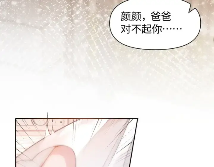 《豪门大小姐她撕了白月光剧本》第4话 那你给我写欠条吧图80