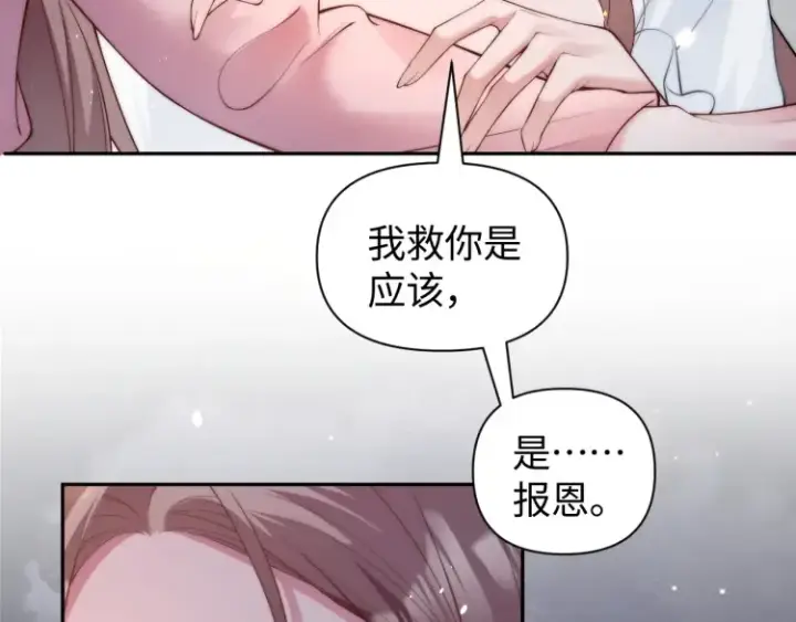 《豪门大小姐她撕了白月光剧本》第4话 那你给我写欠条吧图85