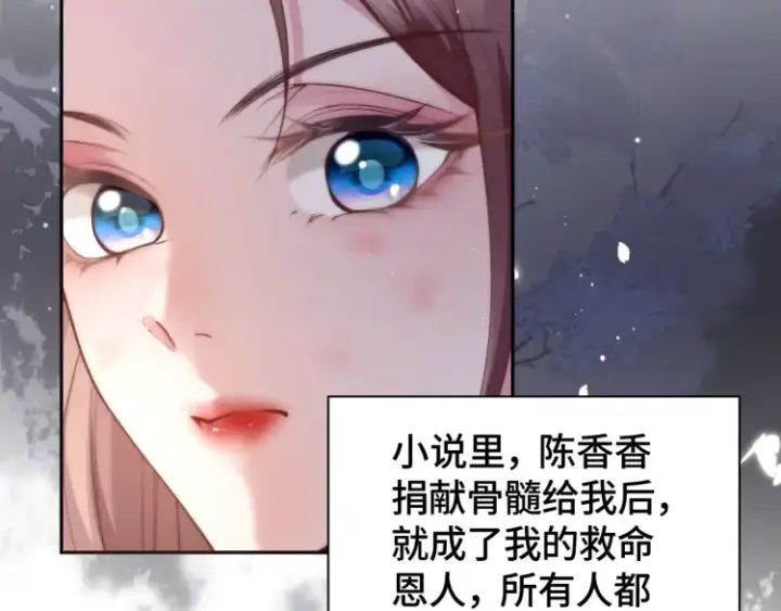 《豪门大小姐她撕了白月光剧本》第4话 那你给我写欠条吧图86
