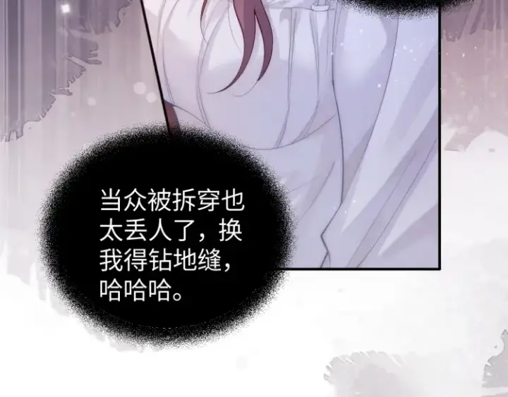 《豪门大小姐她撕了白月光剧本》第4话 那你给我写欠条吧图9