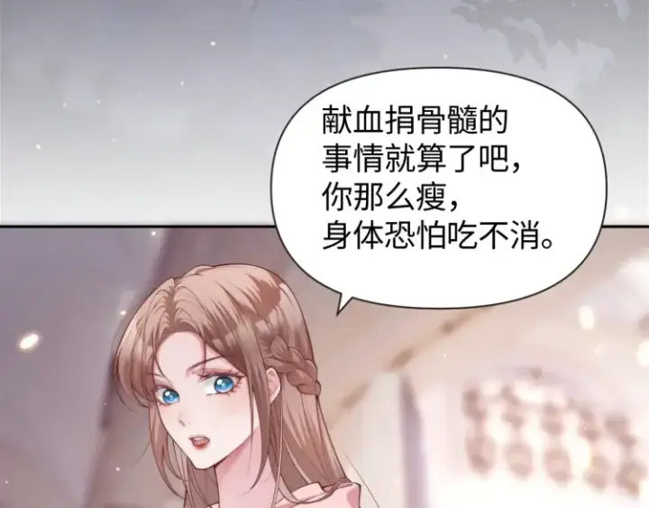 《豪门大小姐她撕了白月光剧本》第4话 那你给我写欠条吧图90