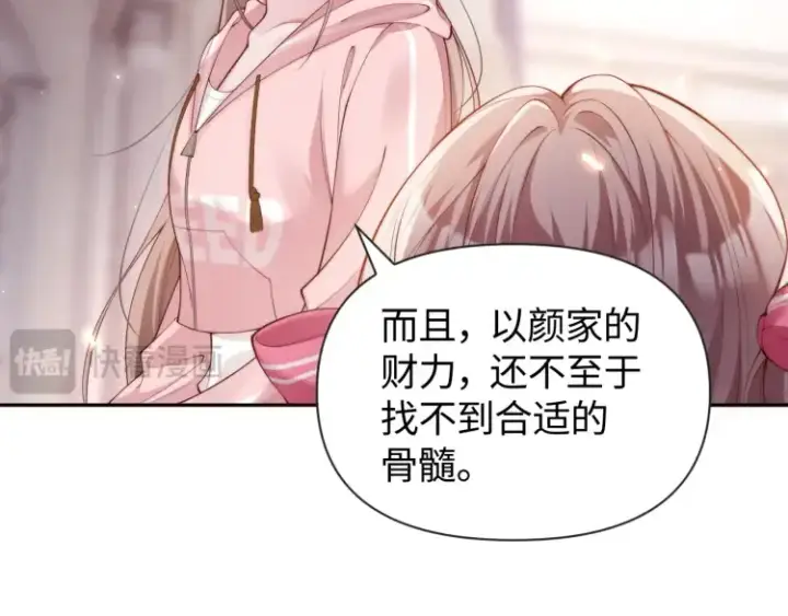 《豪门大小姐她撕了白月光剧本》第4话 那你给我写欠条吧图91