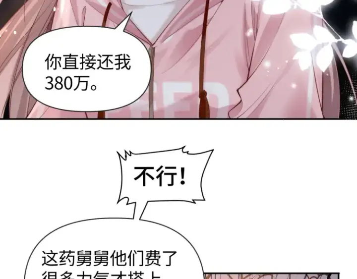 《豪门大小姐她撕了白月光剧本》第4话 那你给我写欠条吧图95