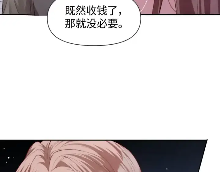 《豪门大小姐她撕了白月光剧本》第4话 那你给我写欠条吧图99