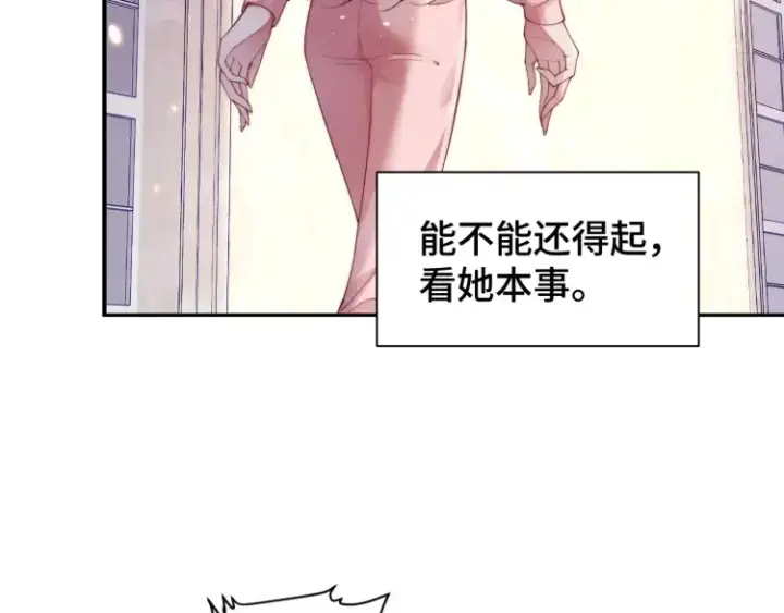 《豪门大小姐她撕了白月光剧本》第5话 父亲你是不是忘了我才是户主图11