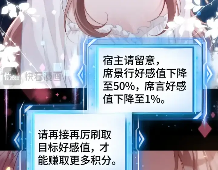 《豪门大小姐她撕了白月光剧本》第5话 父亲你是不是忘了我才是户主图14