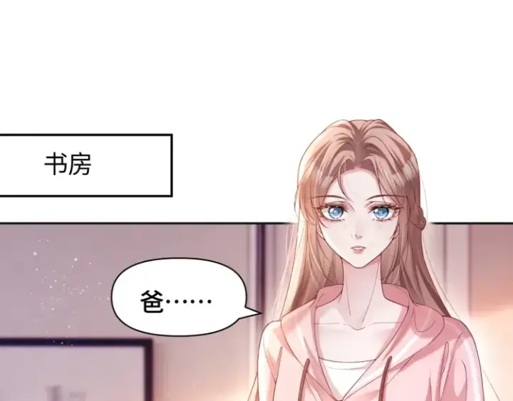 《豪门大小姐她撕了白月光剧本》第5话 父亲你是不是忘了我才是户主图17