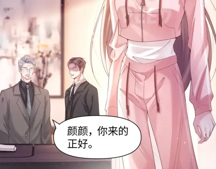 《豪门大小姐她撕了白月光剧本》第5话 父亲你是不是忘了我才是户主图18