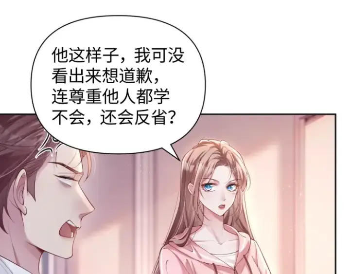 《豪门大小姐她撕了白月光剧本》第5话 父亲你是不是忘了我才是户主图21