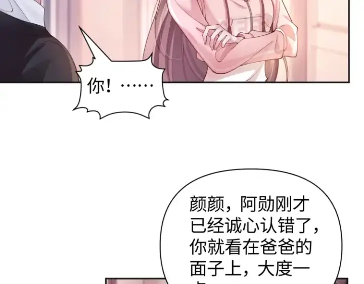 《豪门大小姐她撕了白月光剧本》第5话 父亲你是不是忘了我才是户主图22
