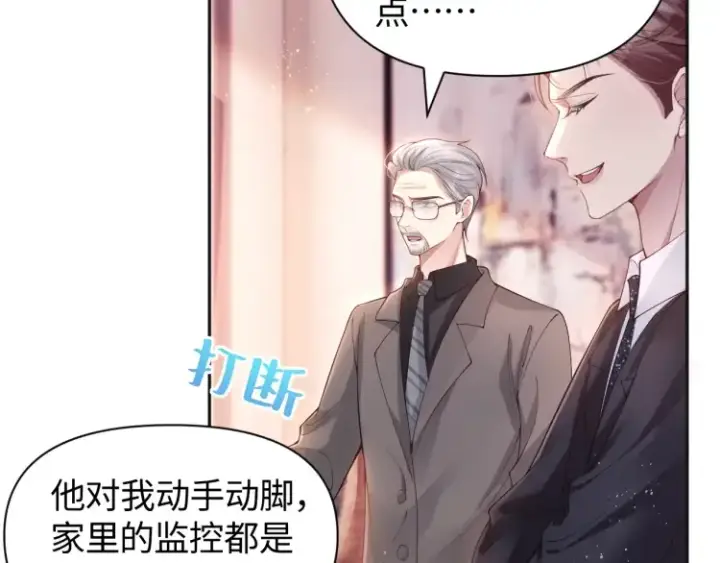 《豪门大小姐她撕了白月光剧本》第5话 父亲你是不是忘了我才是户主图23