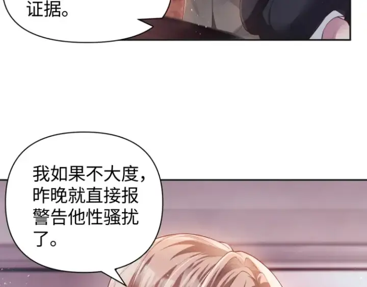 《豪门大小姐她撕了白月光剧本》第5话 父亲你是不是忘了我才是户主图24