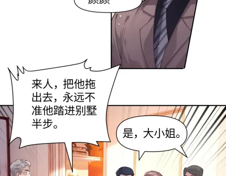 《豪门大小姐她撕了白月光剧本》第5话 父亲你是不是忘了我才是户主图29
