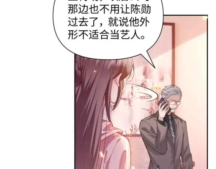 《豪门大小姐她撕了白月光剧本》第5话 父亲你是不是忘了我才是户主图33