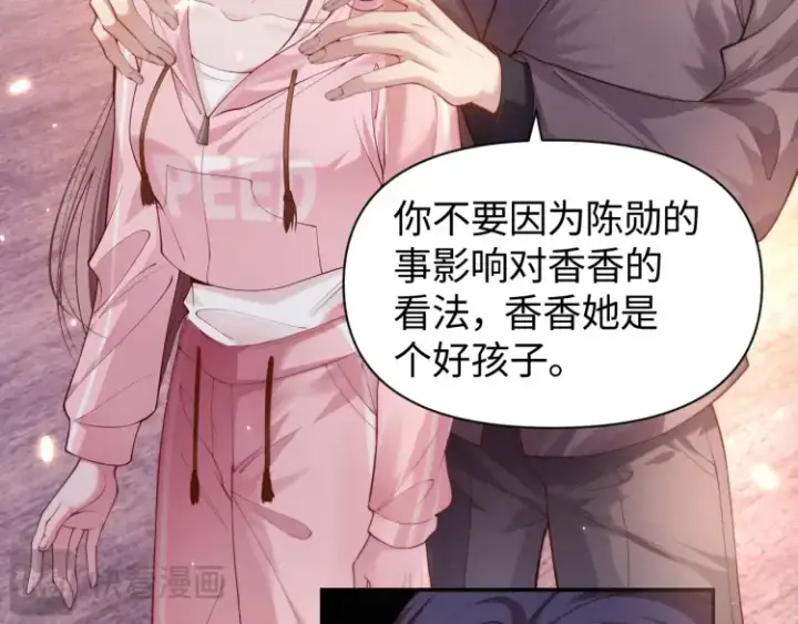 《豪门大小姐她撕了白月光剧本》第5话 父亲你是不是忘了我才是户主图36