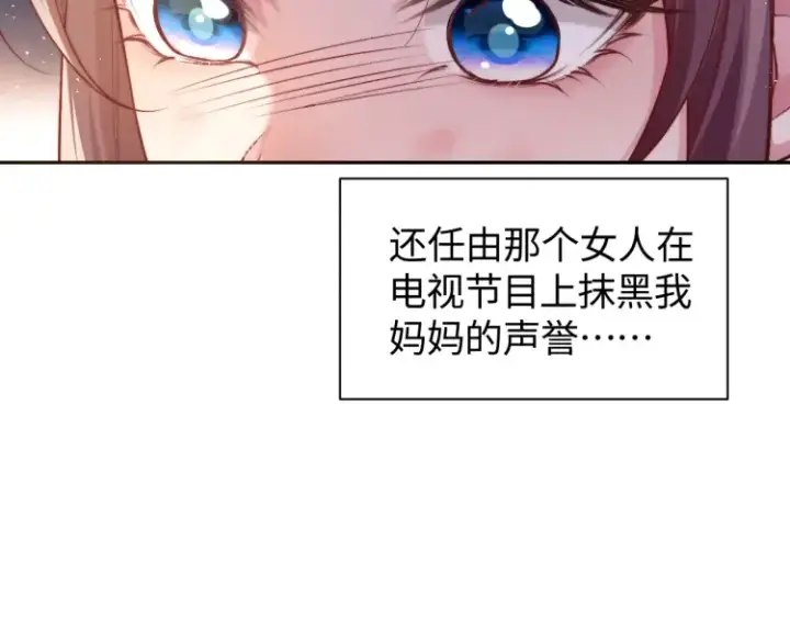 《豪门大小姐她撕了白月光剧本》第5话 父亲你是不是忘了我才是户主图39