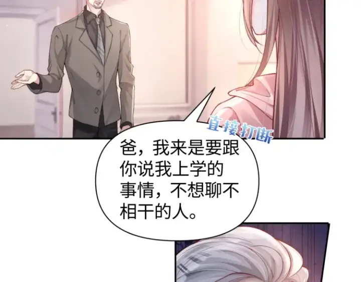 《豪门大小姐她撕了白月光剧本》第5话 父亲你是不是忘了我才是户主图45