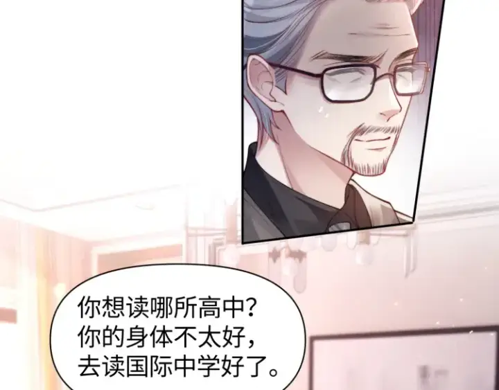 《豪门大小姐她撕了白月光剧本》第5话 父亲你是不是忘了我才是户主图46