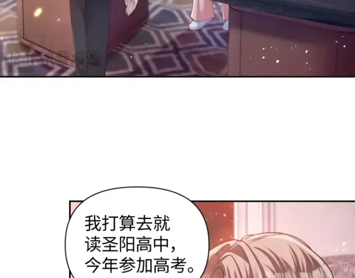 《豪门大小姐她撕了白月光剧本》第5话 父亲你是不是忘了我才是户主图48