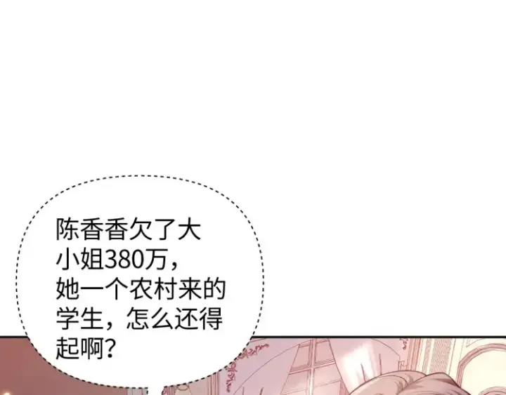 《豪门大小姐她撕了白月光剧本》第5话 父亲你是不是忘了我才是户主图5