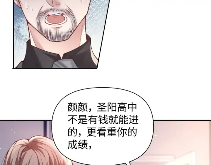 《豪门大小姐她撕了白月光剧本》第5话 父亲你是不是忘了我才是户主图51