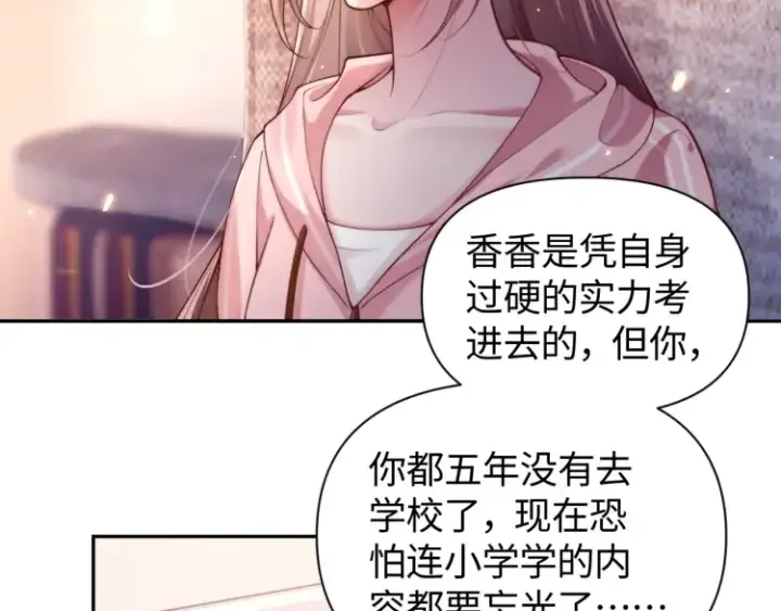 《豪门大小姐她撕了白月光剧本》第5话 父亲你是不是忘了我才是户主图55