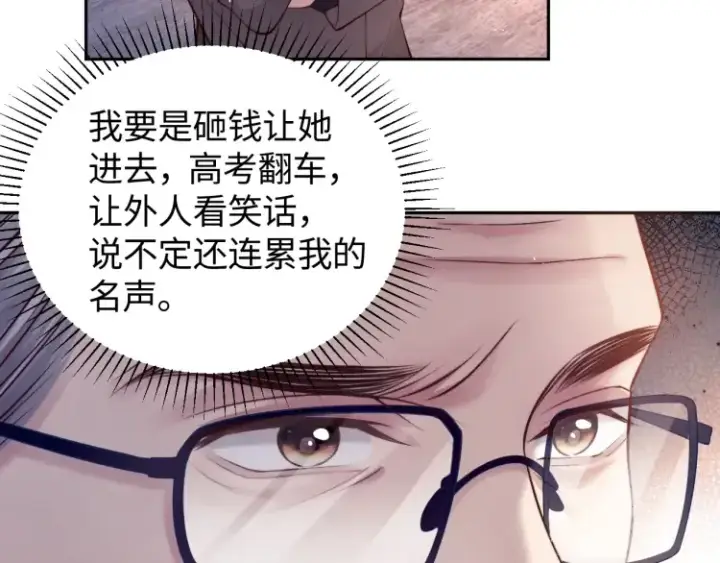 《豪门大小姐她撕了白月光剧本》第5话 父亲你是不是忘了我才是户主图57