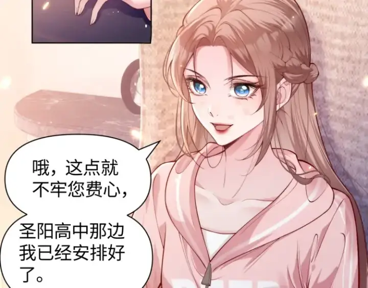 《豪门大小姐她撕了白月光剧本》第5话 父亲你是不是忘了我才是户主图59