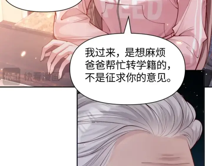 《豪门大小姐她撕了白月光剧本》第5话 父亲你是不是忘了我才是户主图60