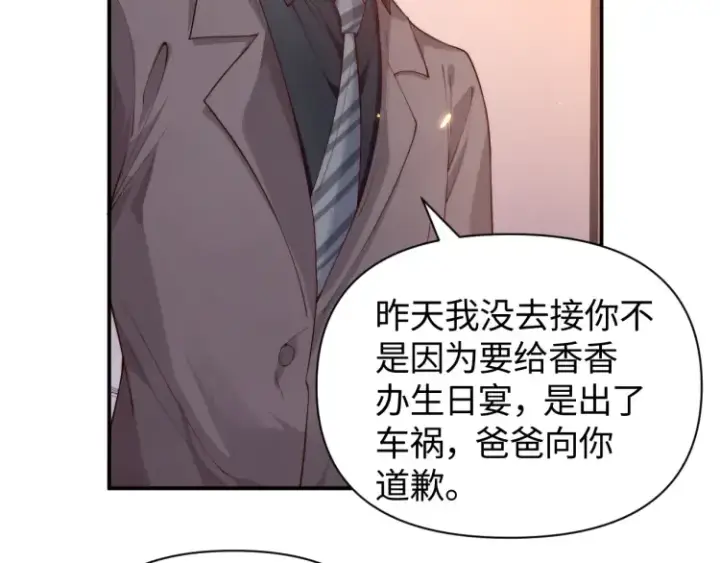 《豪门大小姐她撕了白月光剧本》第5话 父亲你是不是忘了我才是户主图64
