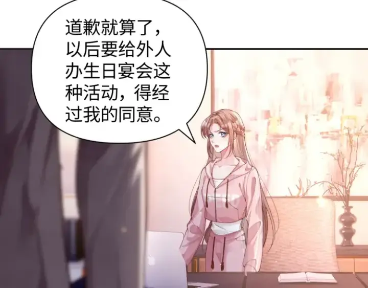《豪门大小姐她撕了白月光剧本》第5话 父亲你是不是忘了我才是户主图65