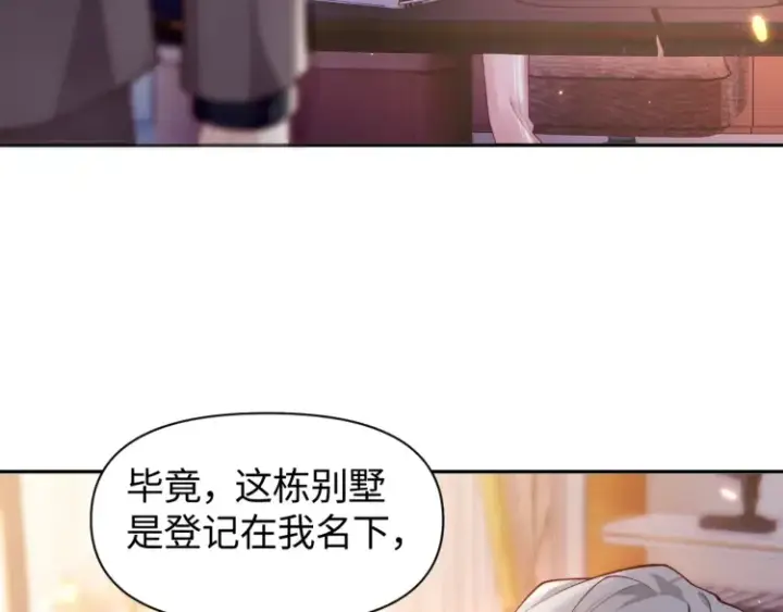 《豪门大小姐她撕了白月光剧本》第5话 父亲你是不是忘了我才是户主图66