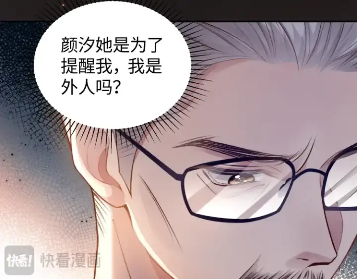《豪门大小姐她撕了白月光剧本》第5话 父亲你是不是忘了我才是户主图69