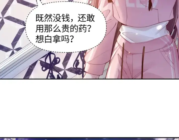 《豪门大小姐她撕了白月光剧本》第5话 父亲你是不是忘了我才是户主图7