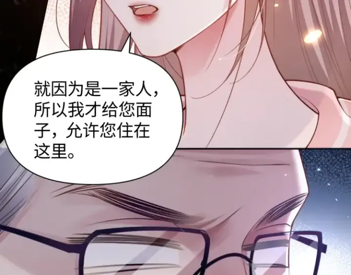 《豪门大小姐她撕了白月光剧本》第5话 父亲你是不是忘了我才是户主图74