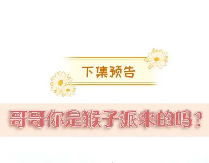 《豪门大小姐她撕了白月光剧本》第5话 父亲你是不是忘了我才是户主图79