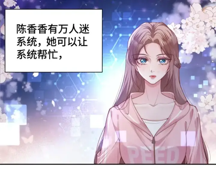 《豪门大小姐她撕了白月光剧本》第5话 父亲你是不是忘了我才是户主图8