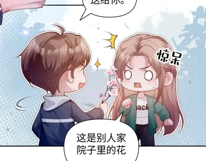《豪门大小姐她撕了白月光剧本》第5话 父亲你是不是忘了我才是户主图81