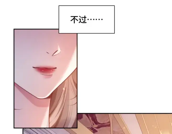 《豪门大小姐她撕了白月光剧本》第5话 父亲你是不是忘了我才是户主图9