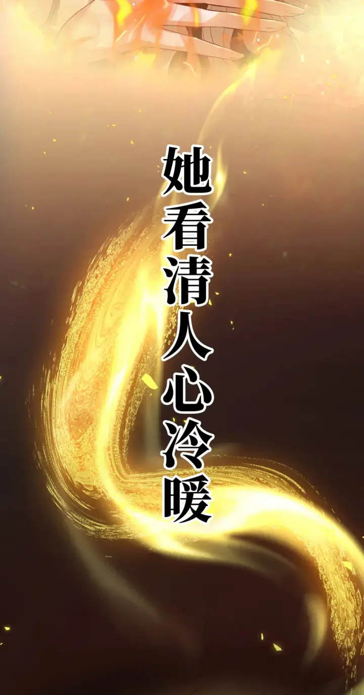 《豪门千金重生后杀疯了》预告 01图3