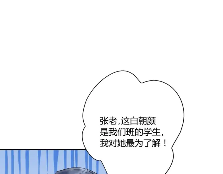 《豪门千金重生后杀疯了》第9话：姐姐凶凶~图10
