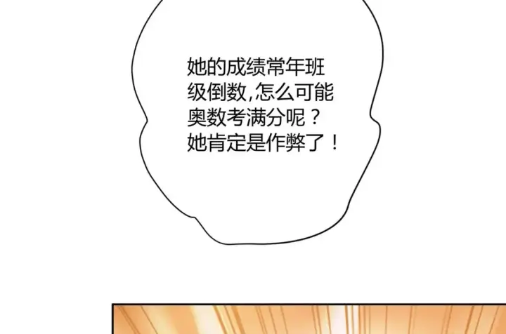 《豪门千金重生后杀疯了》第9话：姐姐凶凶~图12