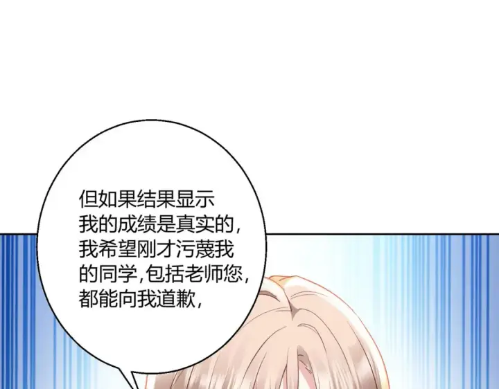《豪门千金重生后杀疯了》第9话：姐姐凶凶~图19